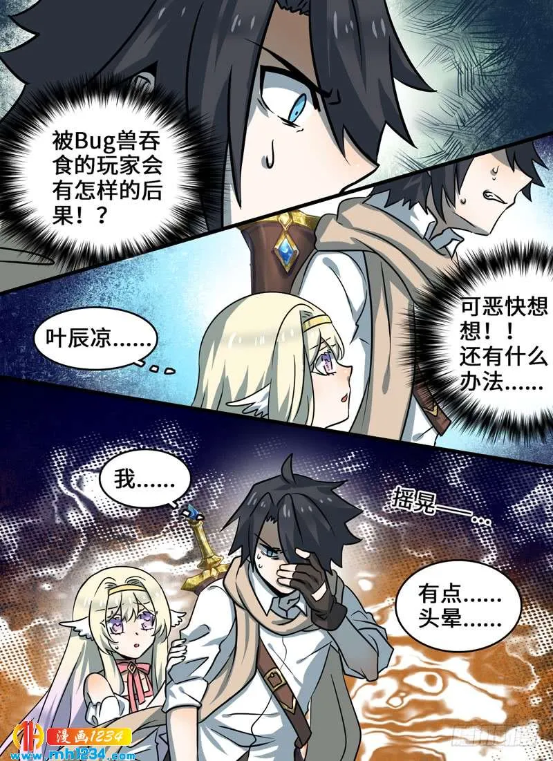 Level·96 第10页