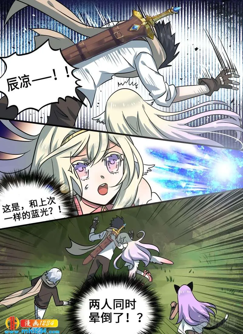 Level·96 第11页