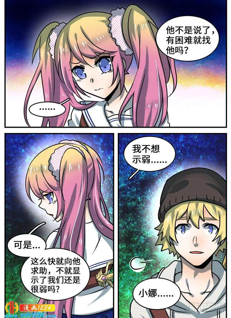 Level·95 第5页