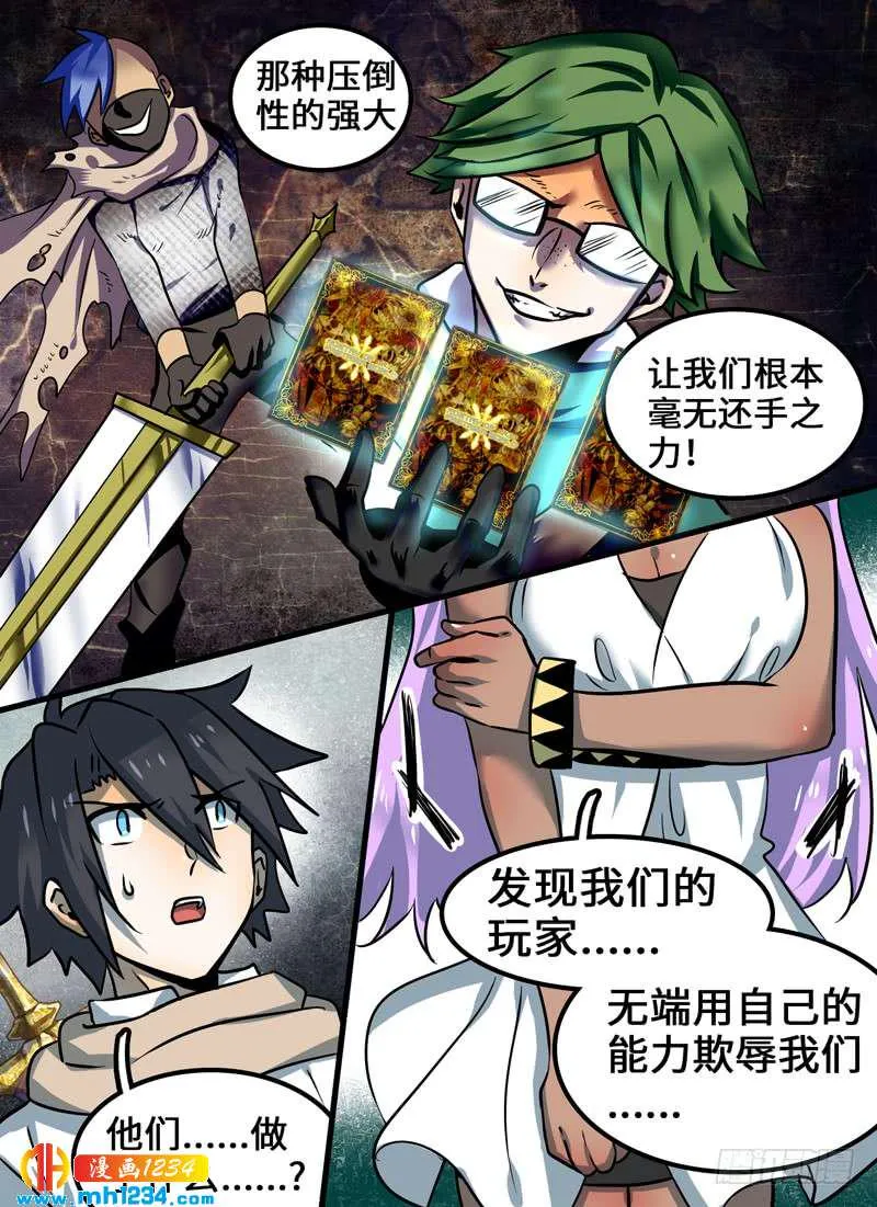 Level·94 第9页