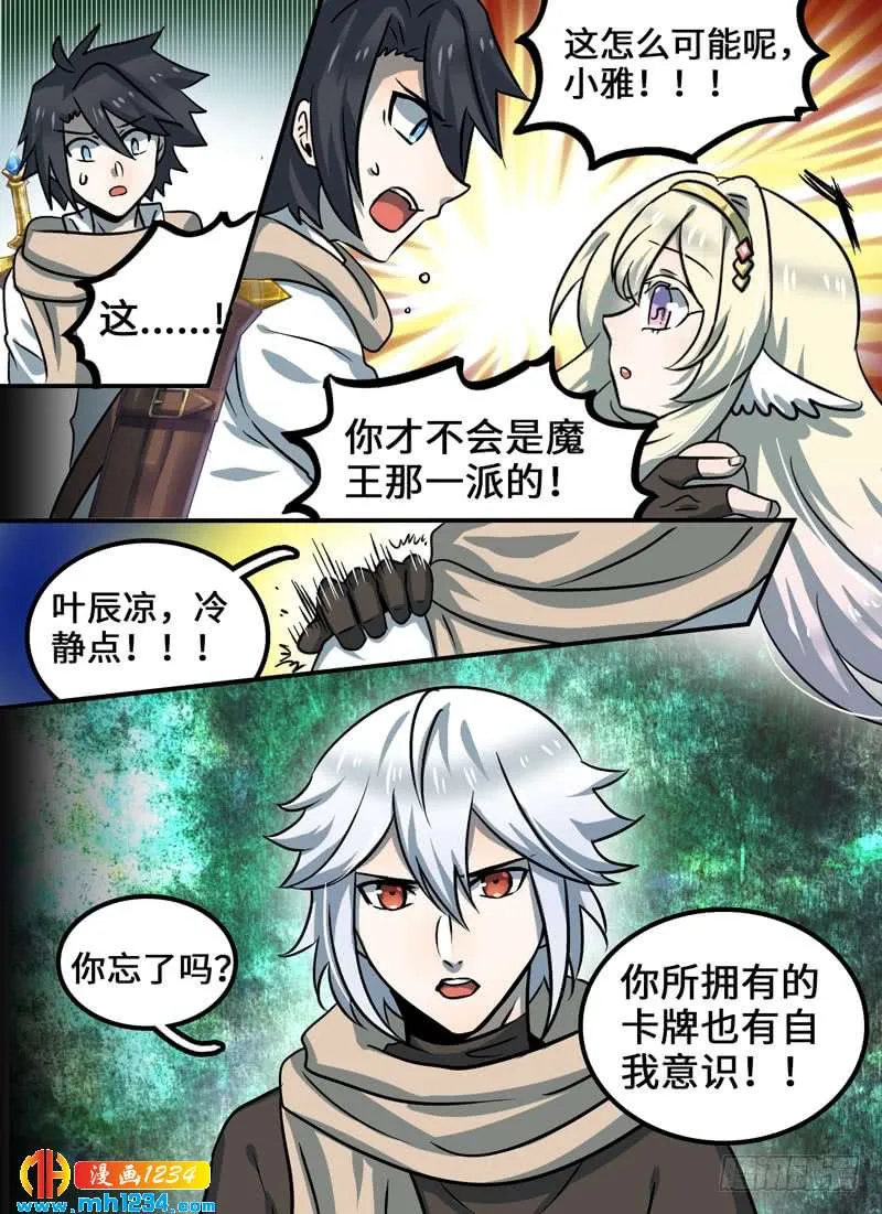 Level·93 第7页