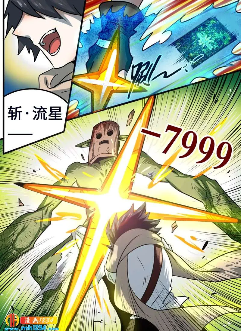 Level·92 第3页