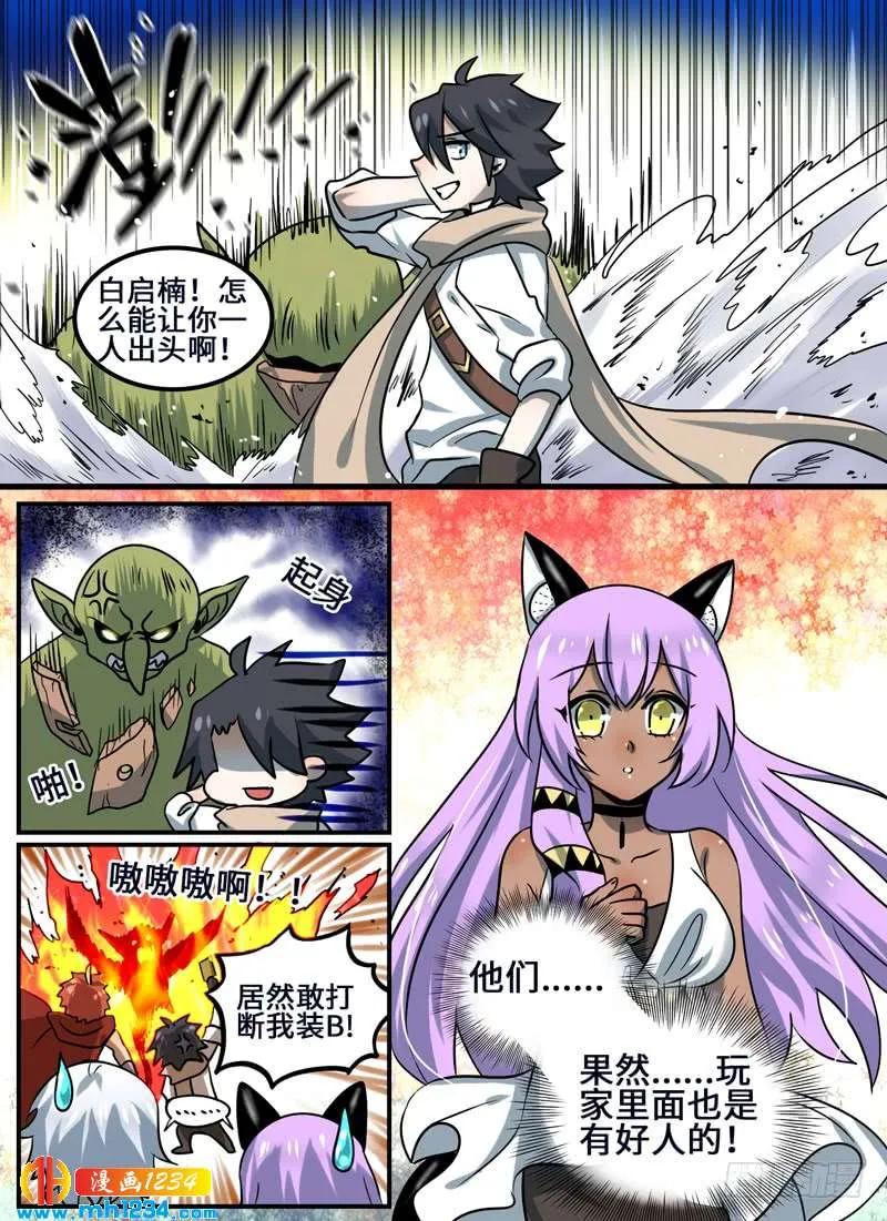 Level·92 第4页