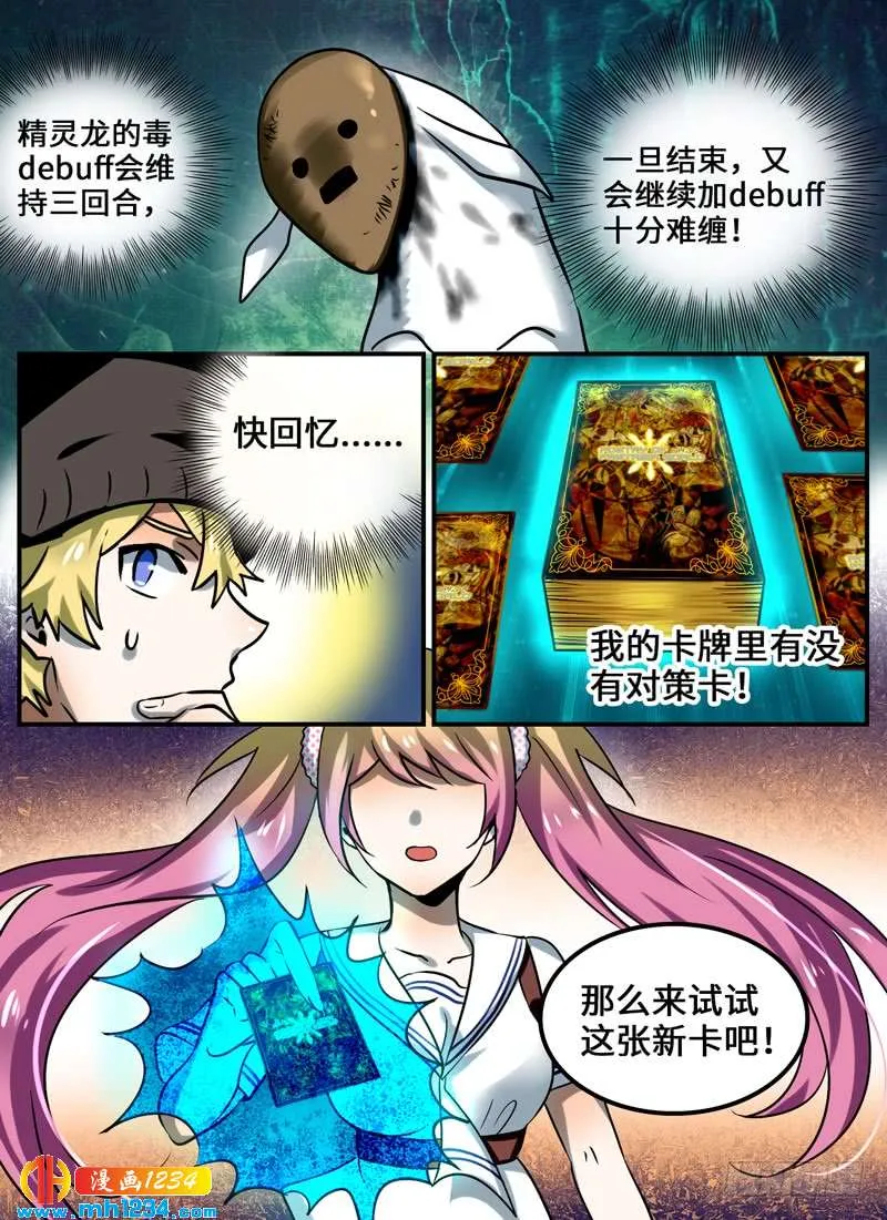 Level·92 第8页