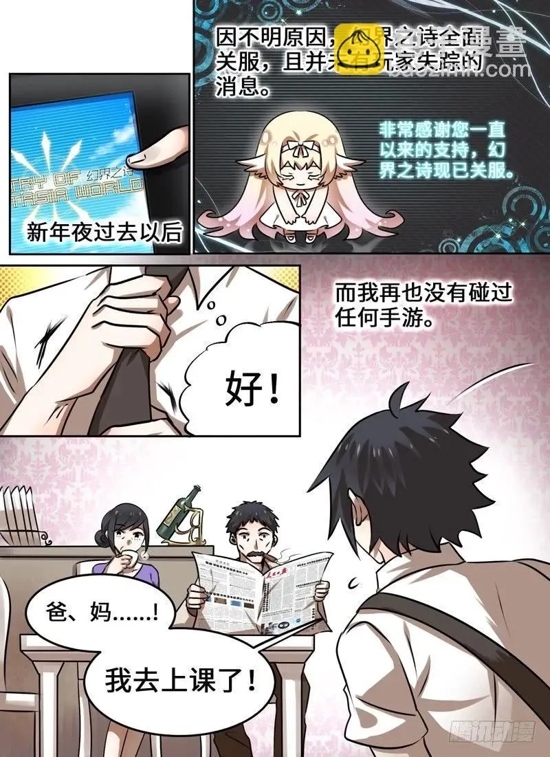 Level·105 第2页