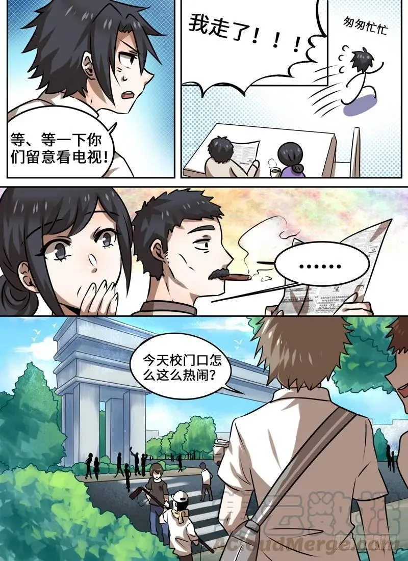 Level·105 第3页