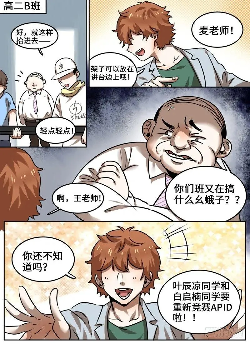 Level·105 第4页