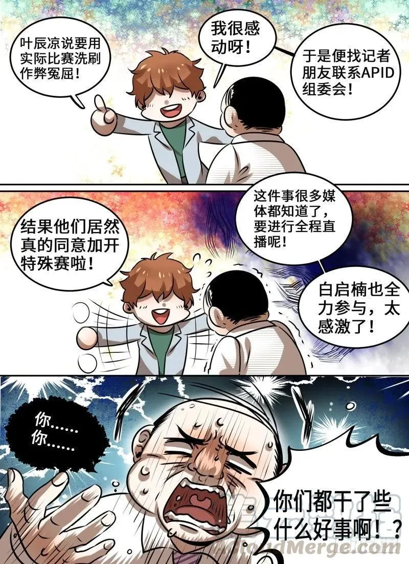 Level·105 第5页