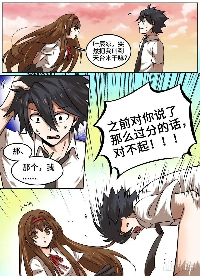 Level·105 第8页