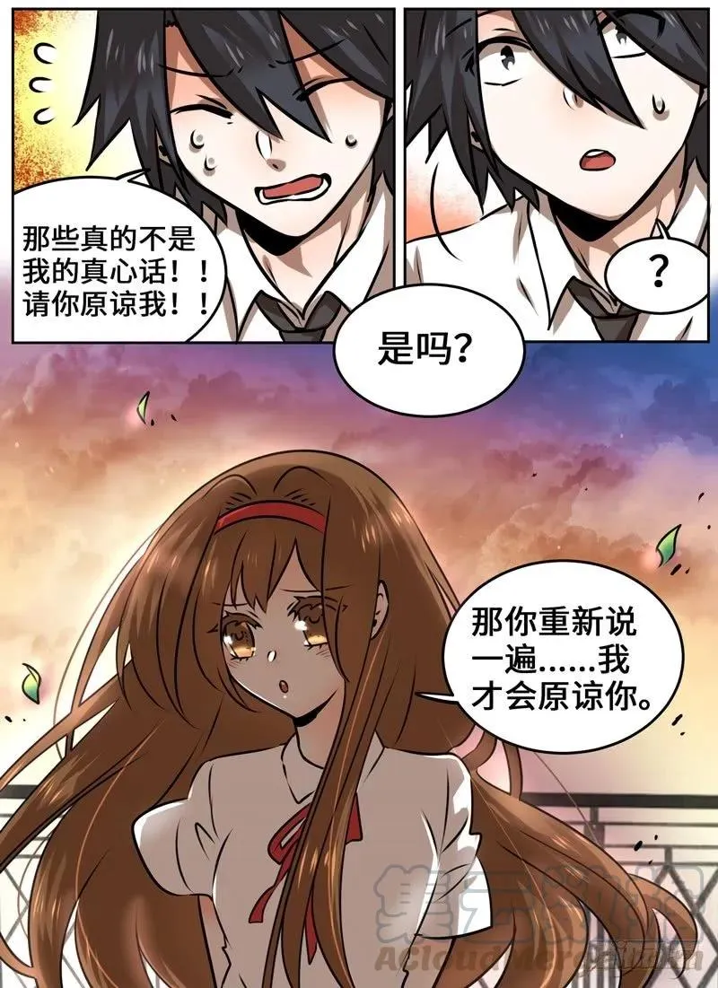 Level·105 第9页
