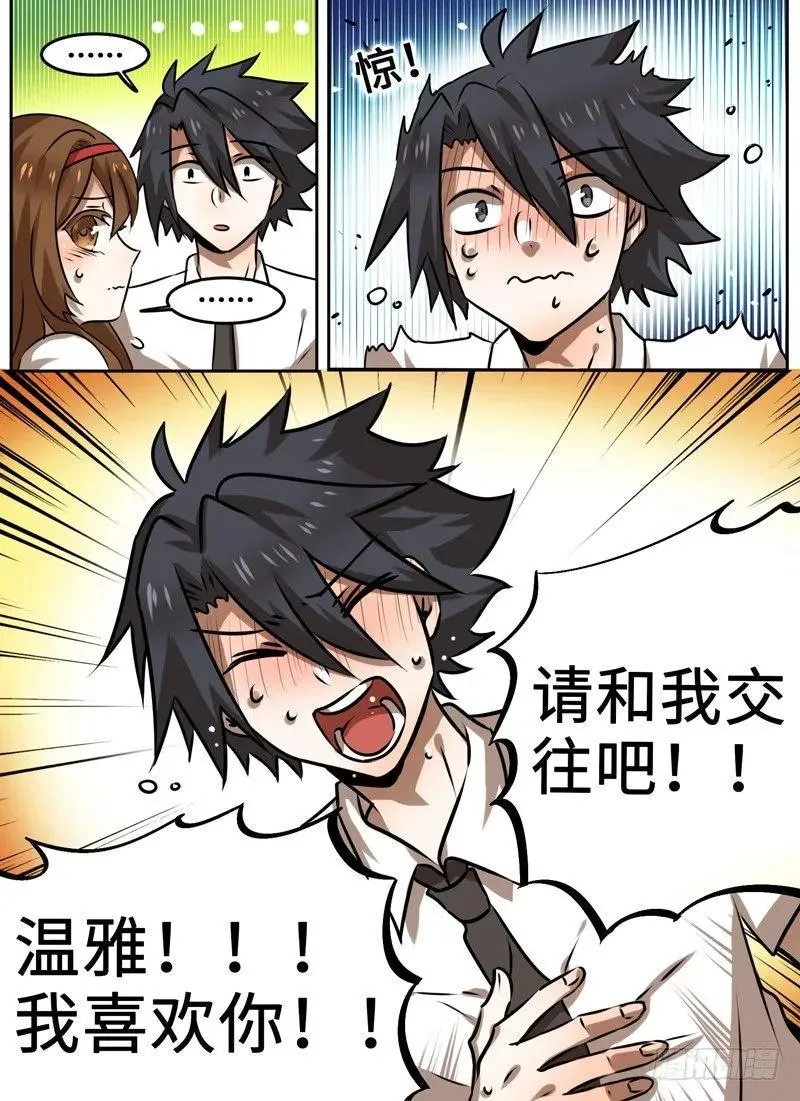Level·105 第10页
