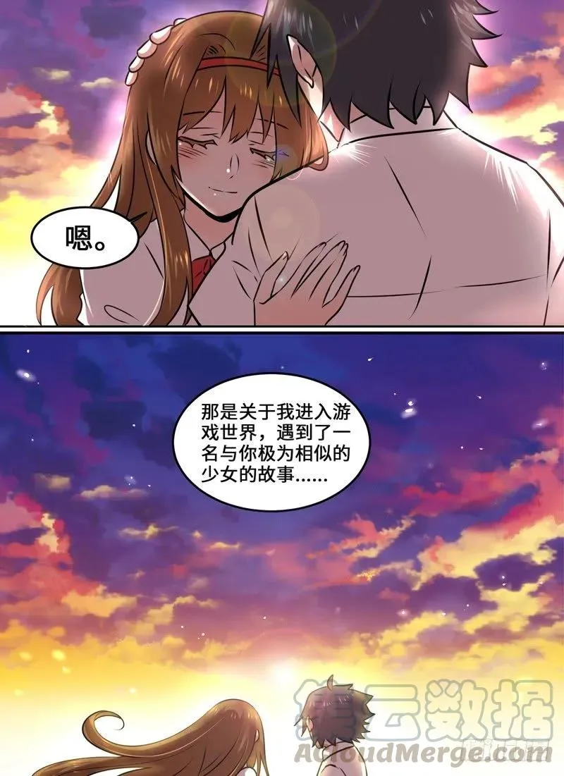 Level·105 第11页