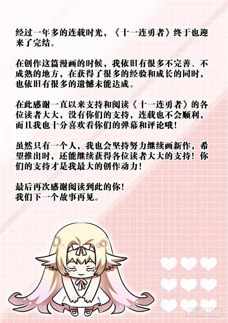 Level·105 第12页