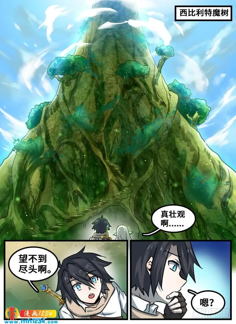 Level·90 第3页