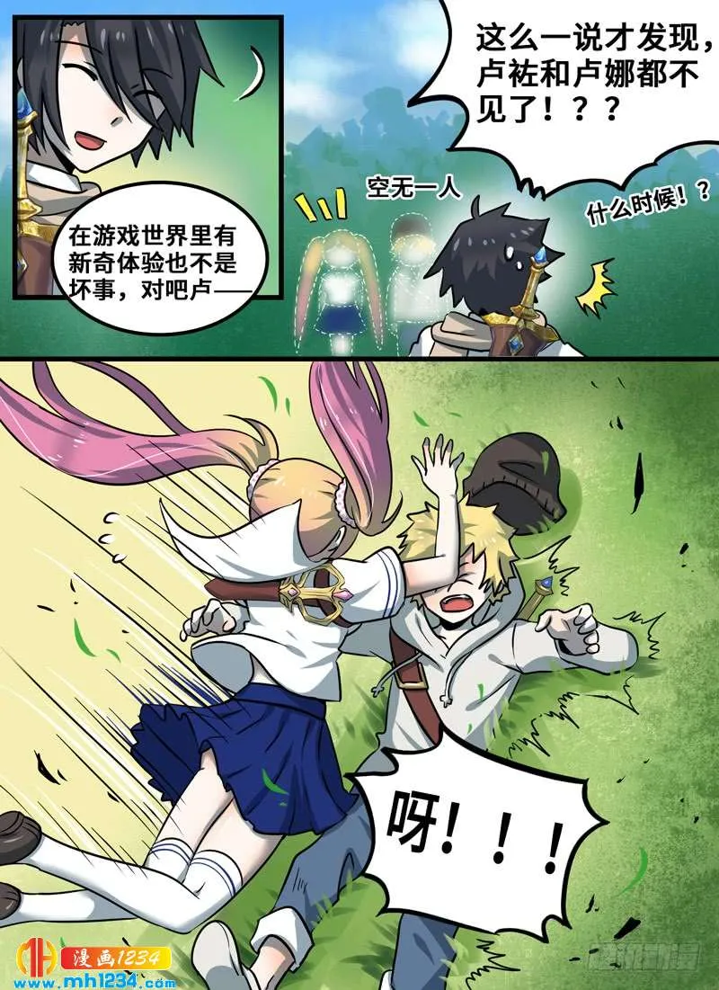 Level·90 第5页
