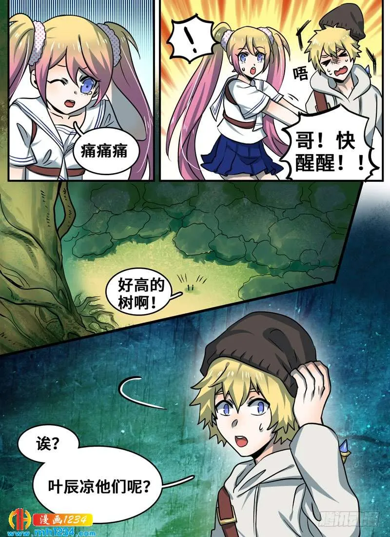 Level·90 第6页