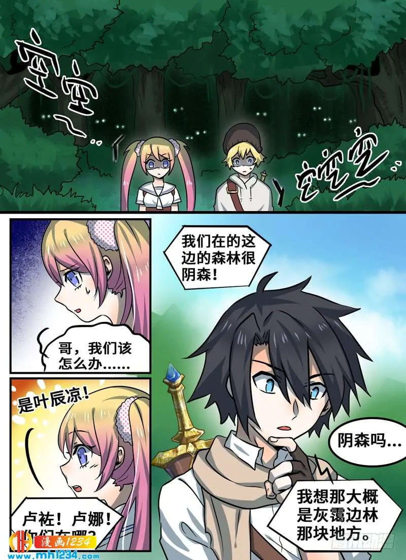Level·90 第7页