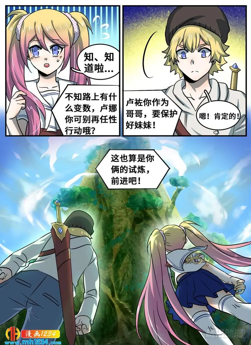 Level·90 第9页