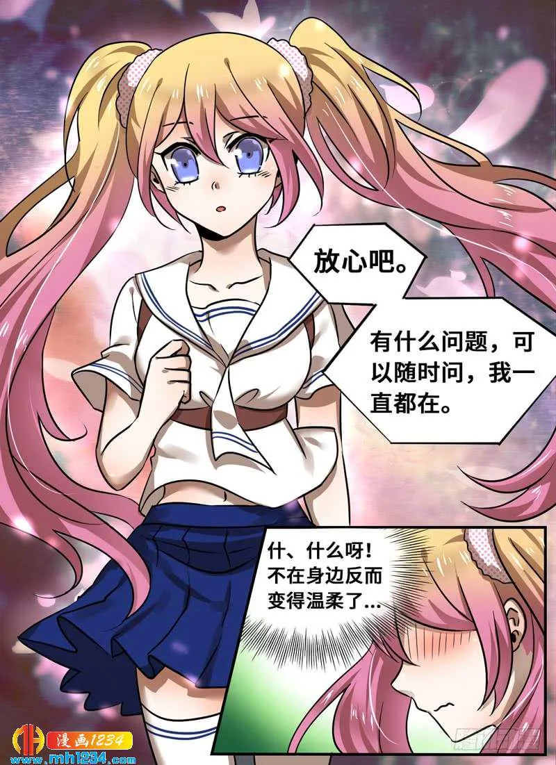 Level·90 第10页