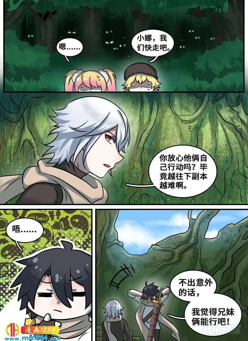 Level·90 第11页
