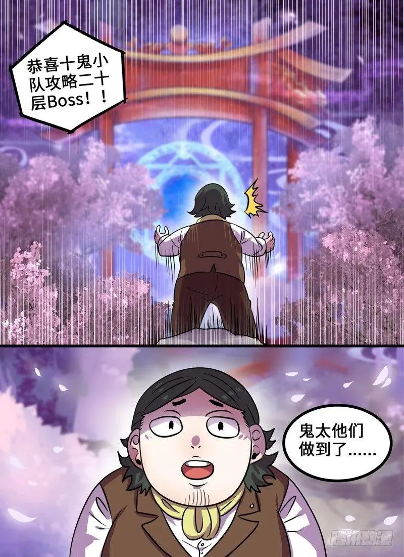 Level·89 第2页