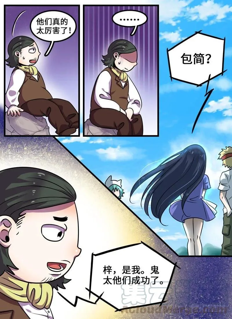 Level·89 第3页