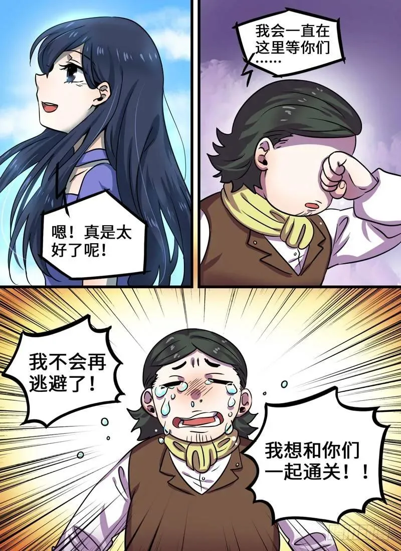 Level·89 第4页
