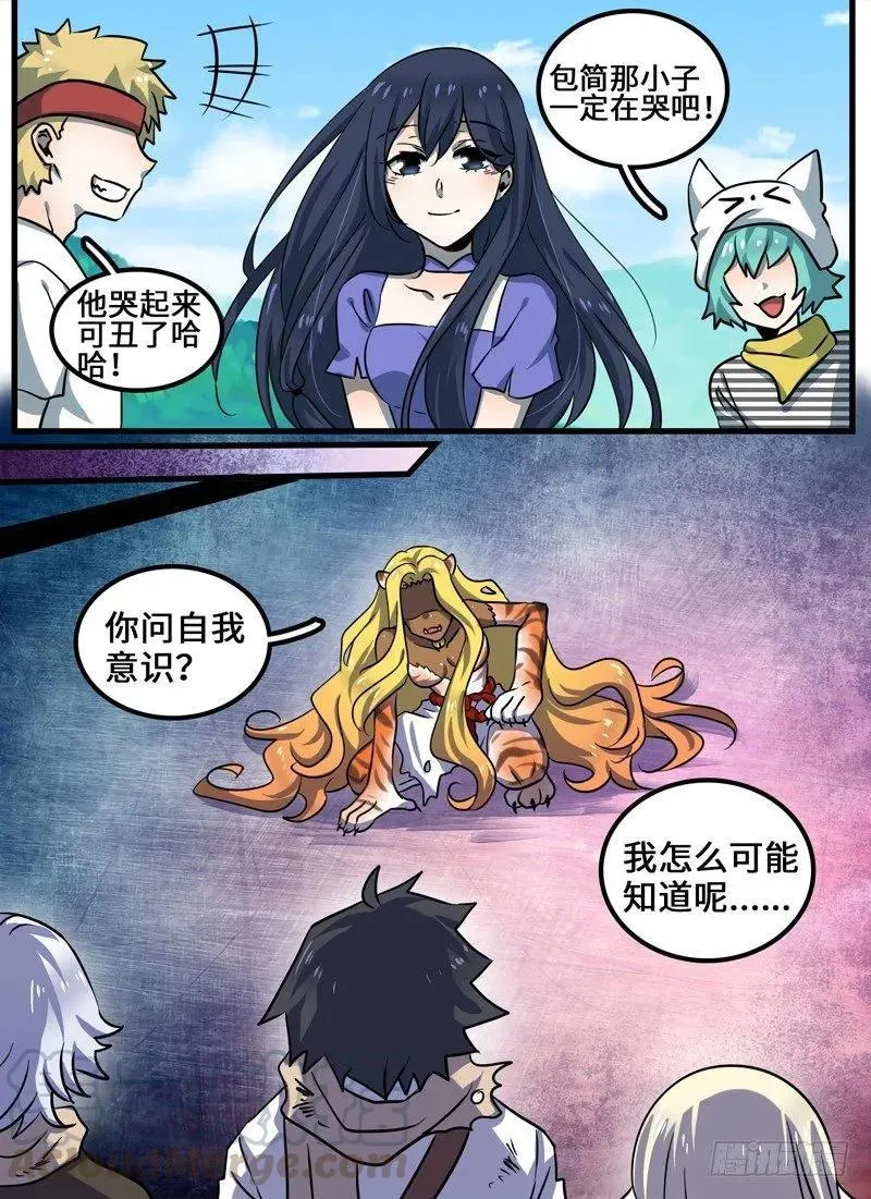 Level·89 第5页