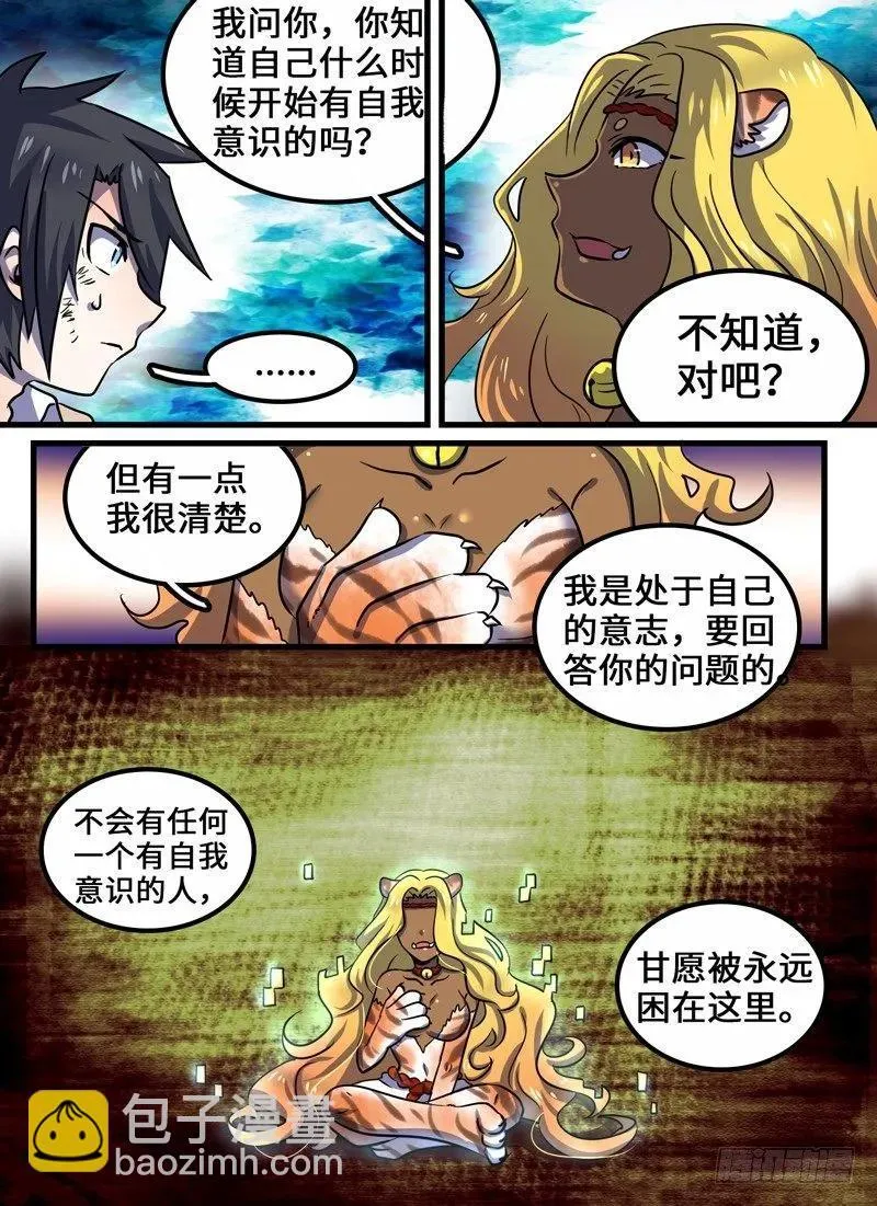 Level·89 第6页