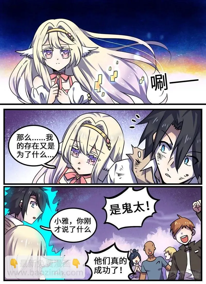 Level·89 第8页