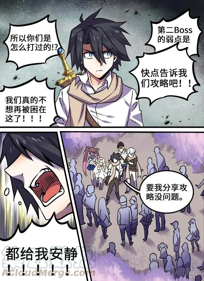 Level·89 第9页