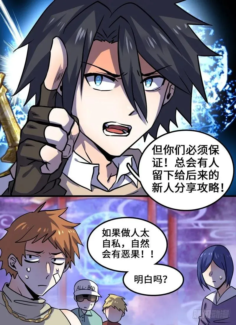 Level·89 第10页