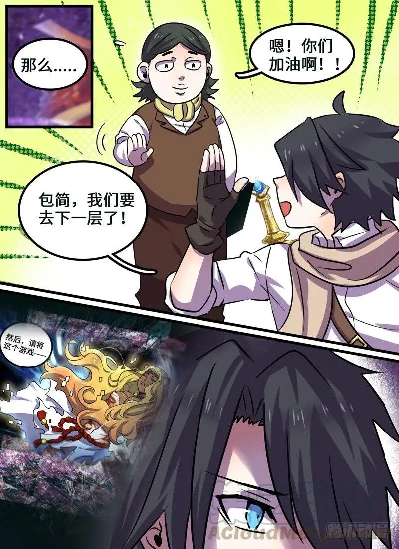 Level·89 第11页