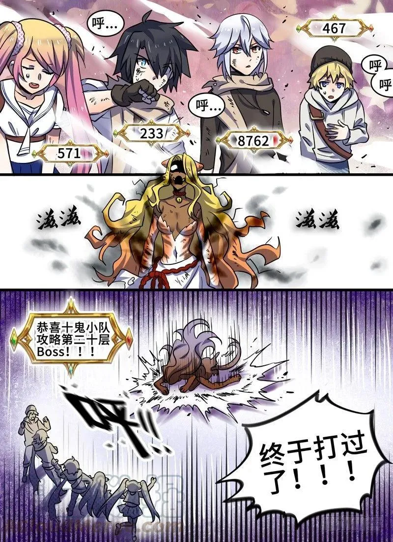 Level·88 第11页