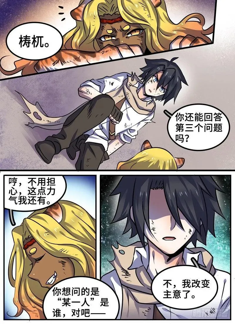 Level·88 第12页