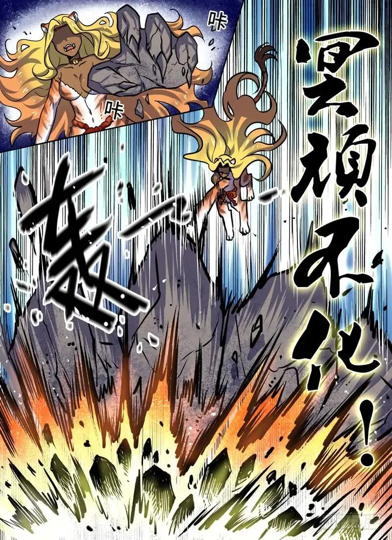 Level·87 第2页