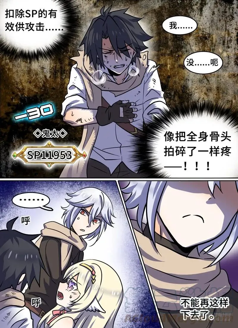 Level·87 第4页