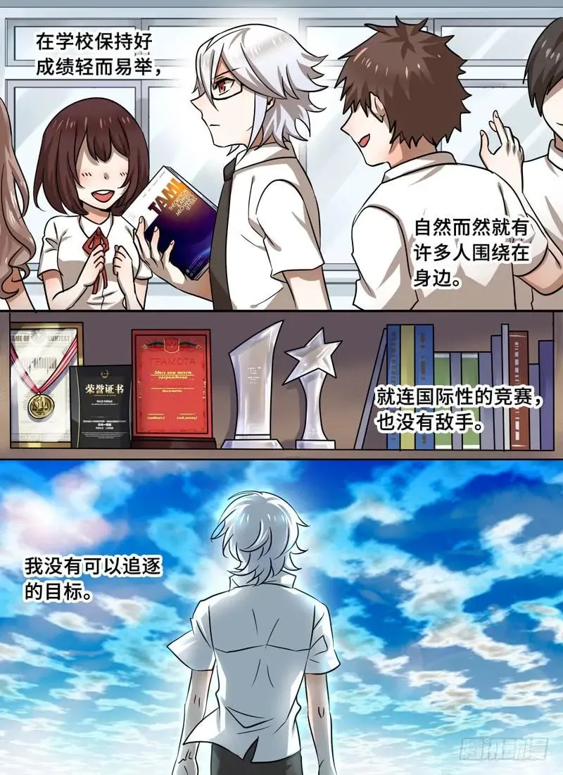 Level·87 第8页