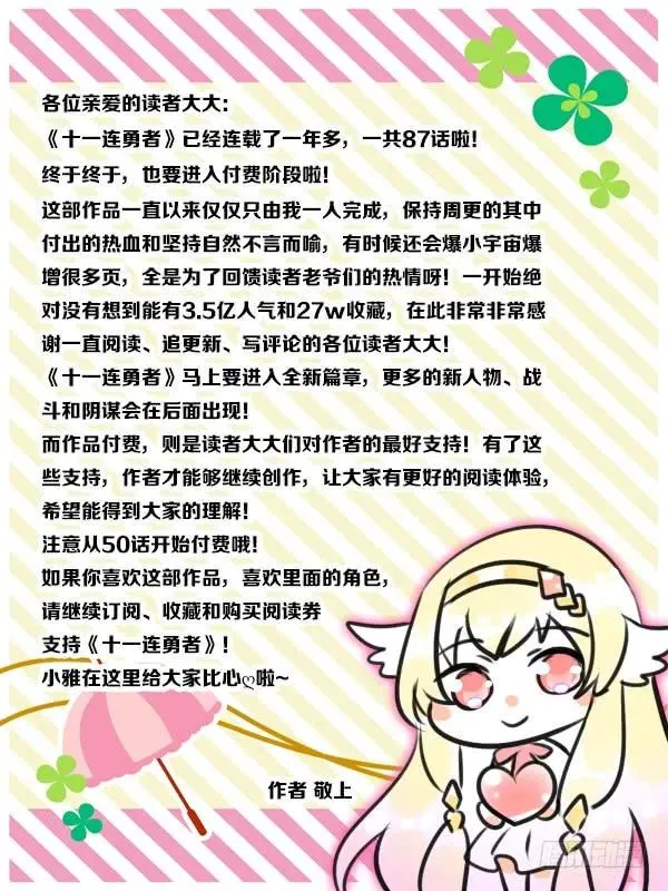 Level·87 第15页