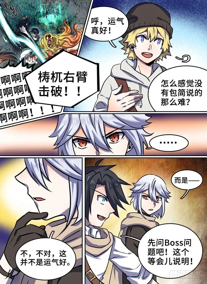 Level·86 第2页