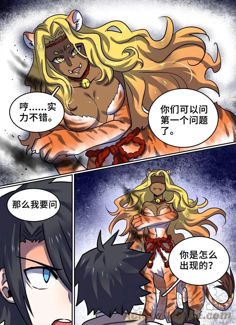 Level·86 第3页