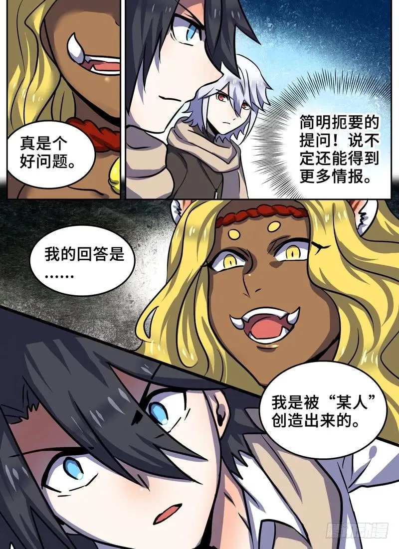 Level·86 第4页