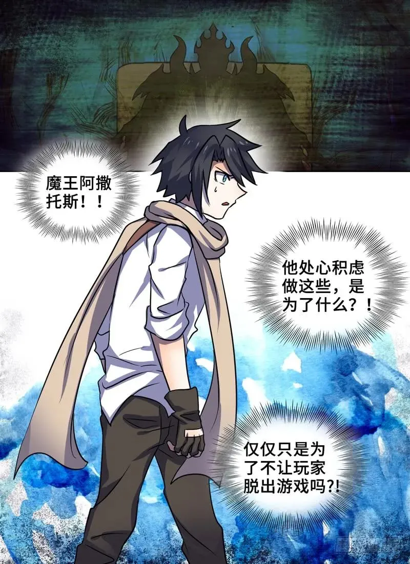 Level·86 第6页