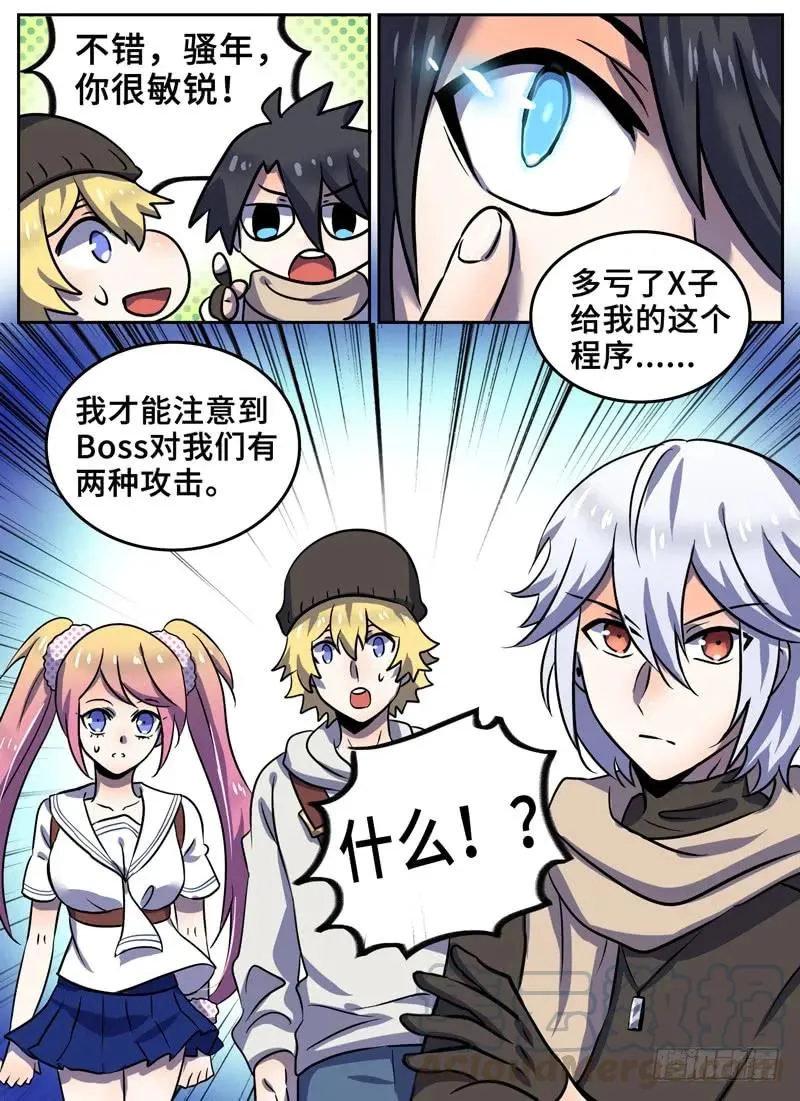 Level·86 第9页