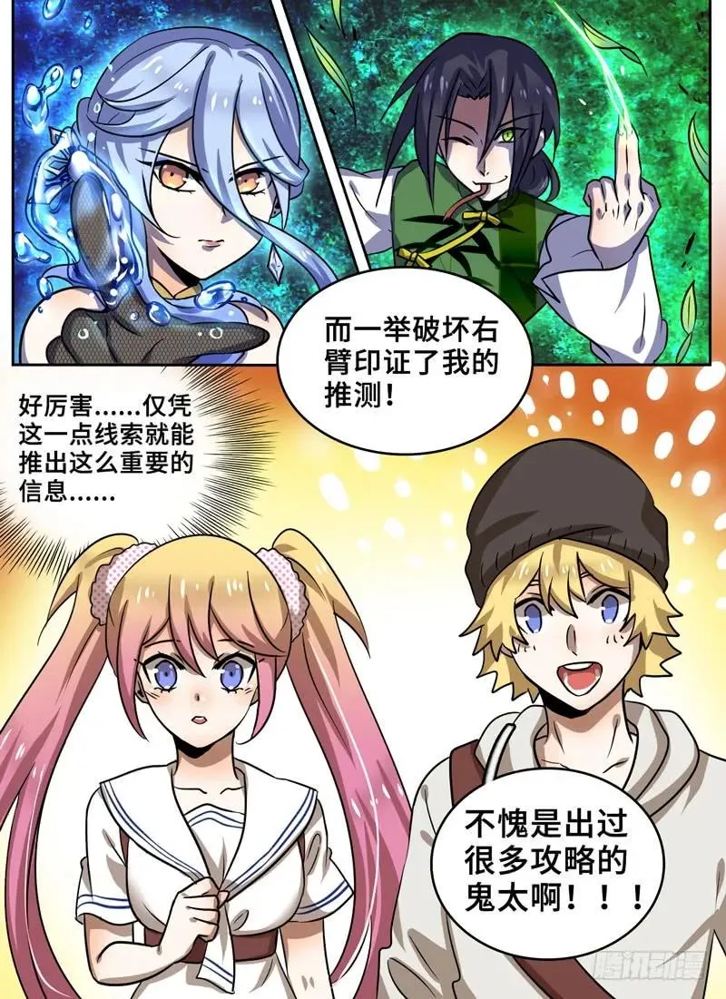Level·86 第12页