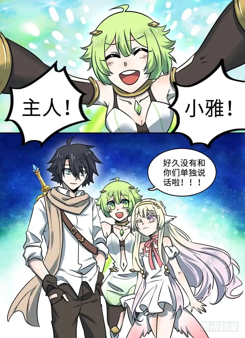 Level·85 第2页