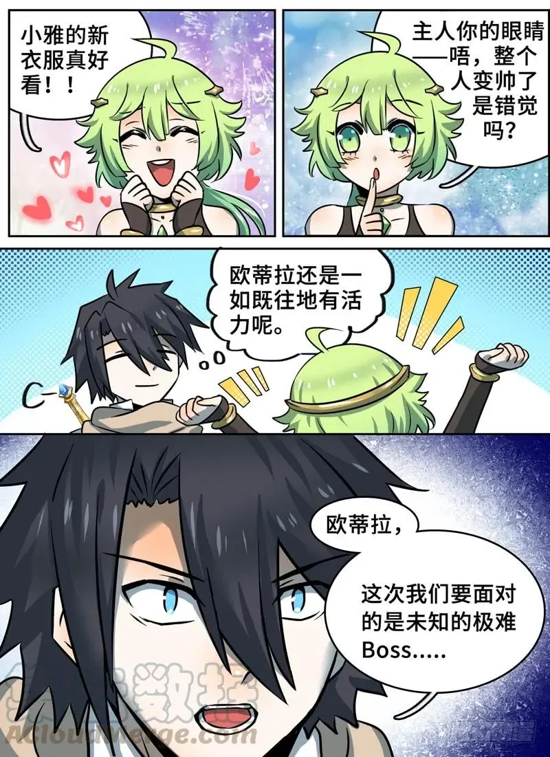 Level·85 第3页