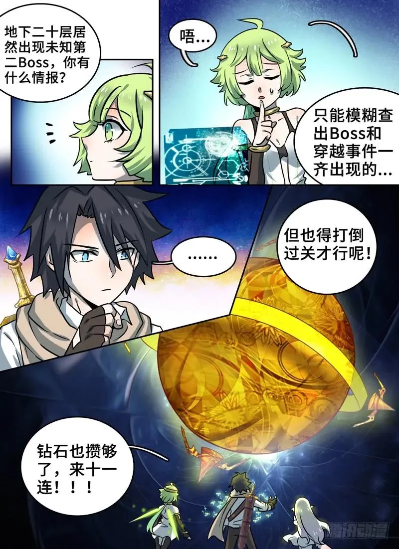 Level·85 第4页