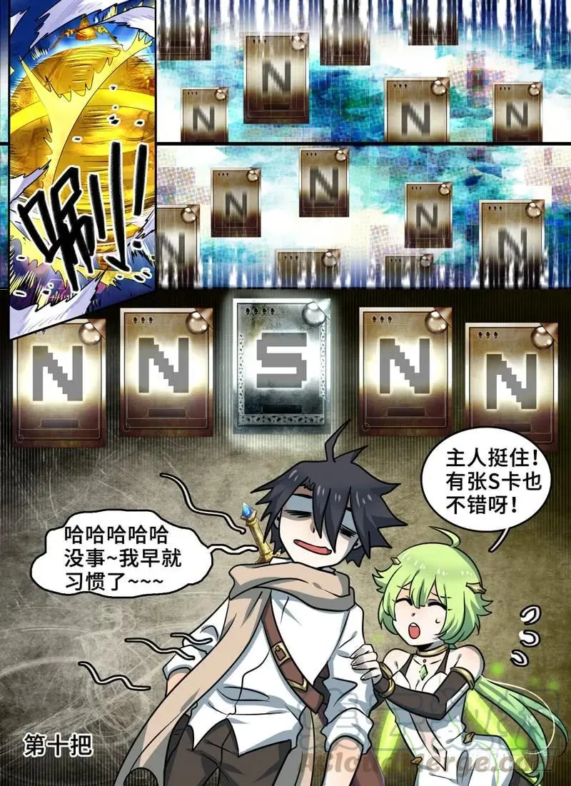Level·85 第5页