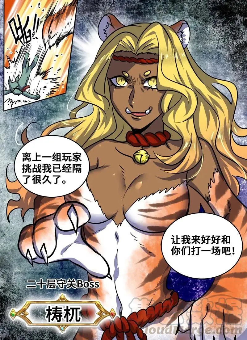 Level·84 第1页
